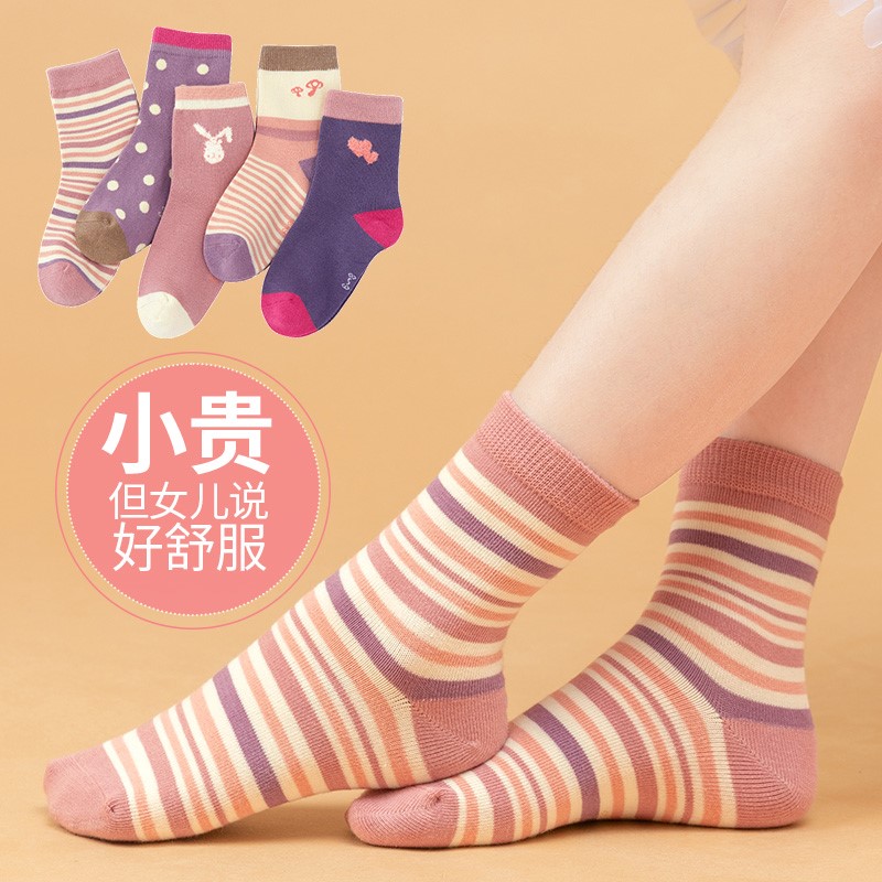 女童袜子秋冬纯棉儿童女春秋中大童女孩冬季中筒全棉2023冬款新款