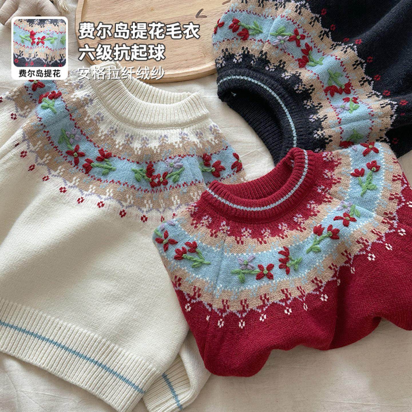 重工手工毛衣冬款新款儿童费尔岛提花毛衣六级抗起球女童冬款新款