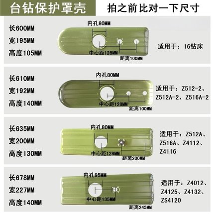 西湖款 Z4120 Z512-2 Z516 台式钻床 攻丝机护罩上下盖子保护罩壳