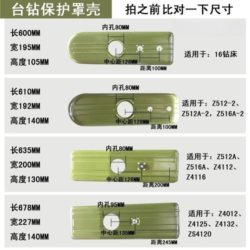 西湖款台式钻床攻丝机保护罩