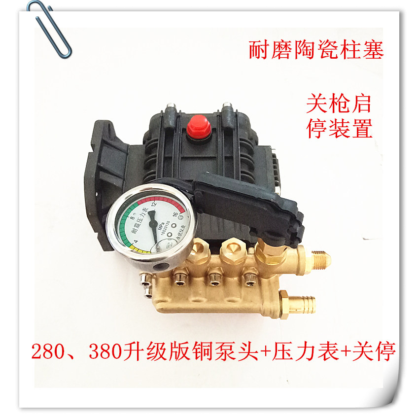 厂家直销新款上架380型升级版高压清洗机刷车器洗车机配件铜泵头