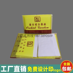 酒楼饭店纸巾订制荷包纸巾定制钱夹小包纸巾订做餐巾纸定做印logo