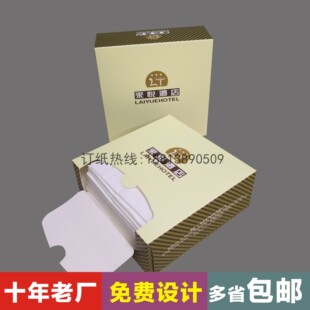 酒楼四方盒装纸巾定制餐厅广告餐巾纸订制酒吧盒抽纸定做可印LOGO