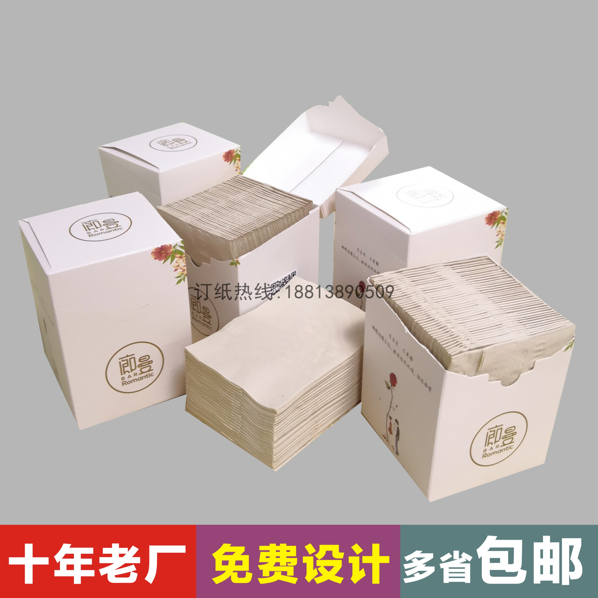 音乐餐厅开业纸巾定制翻盖彩色方盒抽纸定做胡桃里餐巾纸可印LOGO