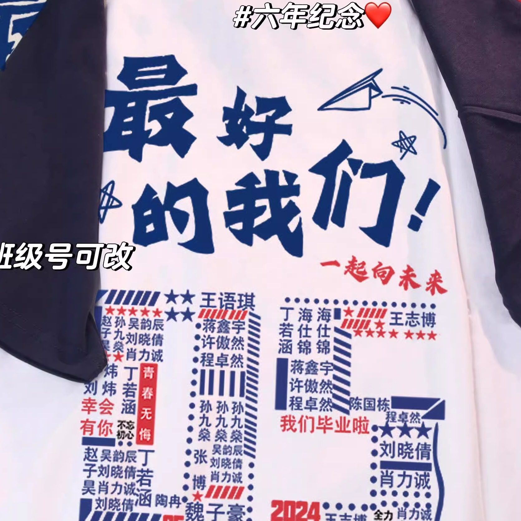 小学生毕业班服定制T恤初中生夏T恤印制