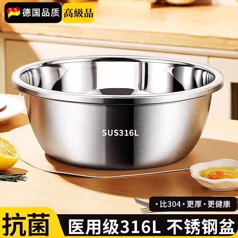 德国食品级加厚316不锈钢盆火锅厨房家用洗菜盆脸盆加深和面盆,餐饮具,盆,淘宝优惠券,粉丝福利购,淘宝优惠卷