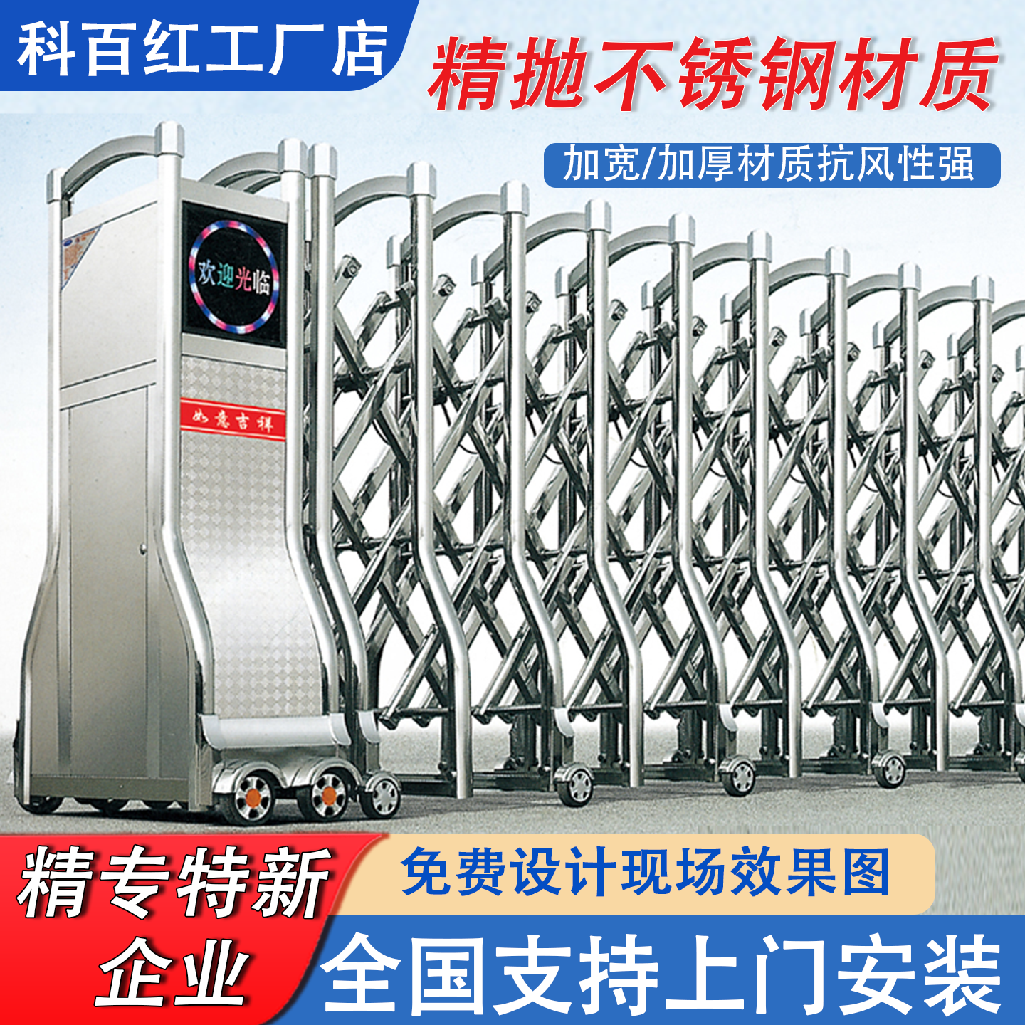科百红电动伸缩门工厂门禁