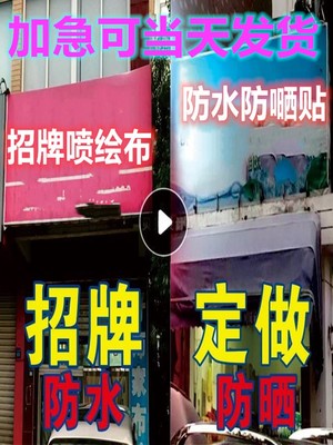 户外广告喷绘布招牌幕布写真kt板