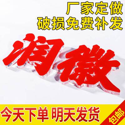 亚克力字定做水晶字定制墙文化墙