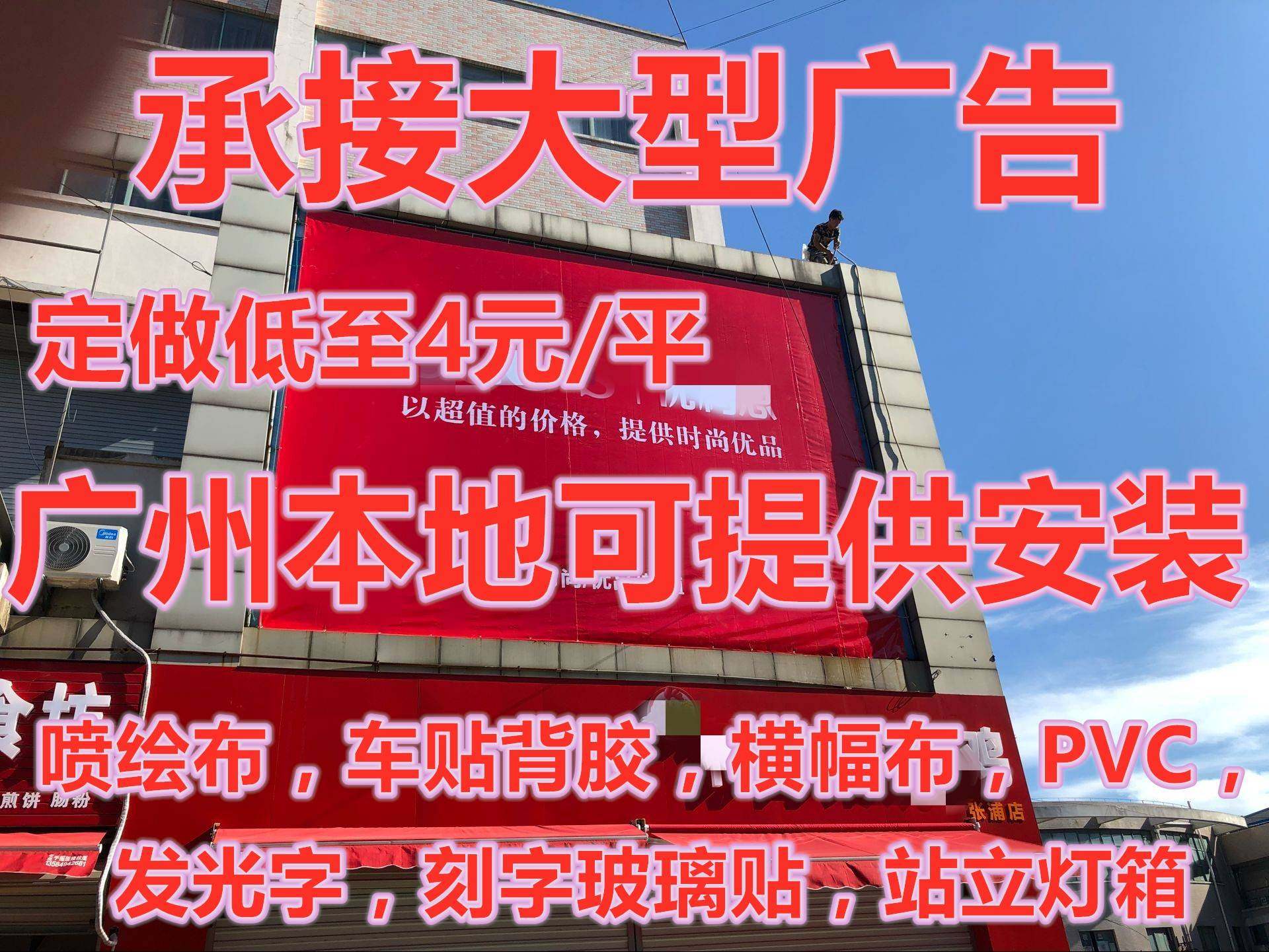 大型户外高清广告布定制灯箱布招牌门头海报舞台背景画设计喷绘布