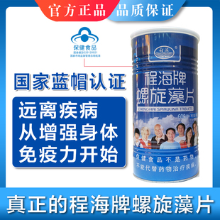 程海牌螺旋藻片 0.5g/片*12片*50袋