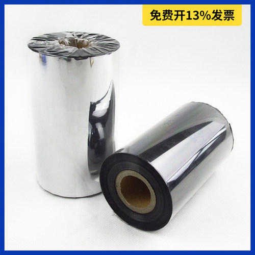 进口碳带