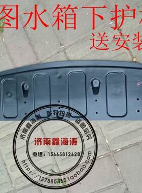 适配现代名图水箱下护板前杠下护板底护板