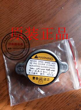 起亚赛拉图远舰福瑞迪狮跑智跑秀儿千里马水箱盖散热器盖总成