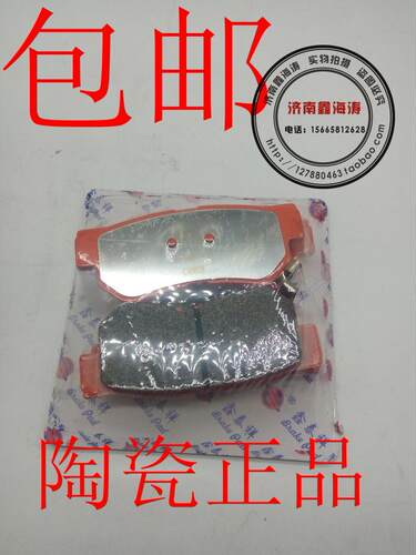 本产品为高端陶瓷型刹车片，主要成份为陶瓷纤维配方刹车片。.陶瓷刹车片高温定能更稳定，制动性更好，安全性高。清洁，干净，落灰相对半金属减少百分之90。安静无噪音，解决异响烦恼。