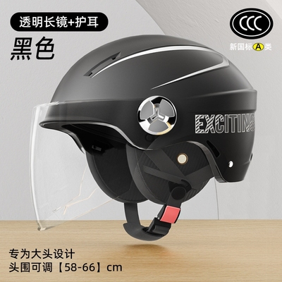 四季电动自行车认证头盔男女款加大号58XL码冬季保暖全盔安全帽子