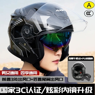 高颜值新国标电动摩托车头盔3C认证男女士秋冬季保暖全盔四季通用