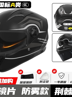 新款头盔3C/DOT认证蛇纹摩托车全盔男女四季机车赛车超轻秋冬围脖