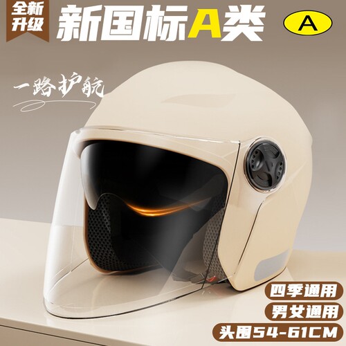 A类新国标摩托车头盔3C认证机车轻量化四季街盔四分之三复古3/4盔