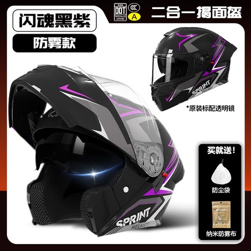 保暖速迈通摩托车揭面盔男头盔3C认证全盔成人机车双镜片全盔均码