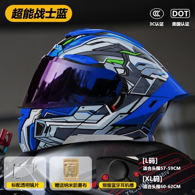 高颜值时尚头盔防雾超能战士热销