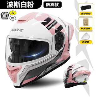 波斯白粉3C DOT认证保暖围脖电动摩托车全盔男女防雾秋冬防风四季
