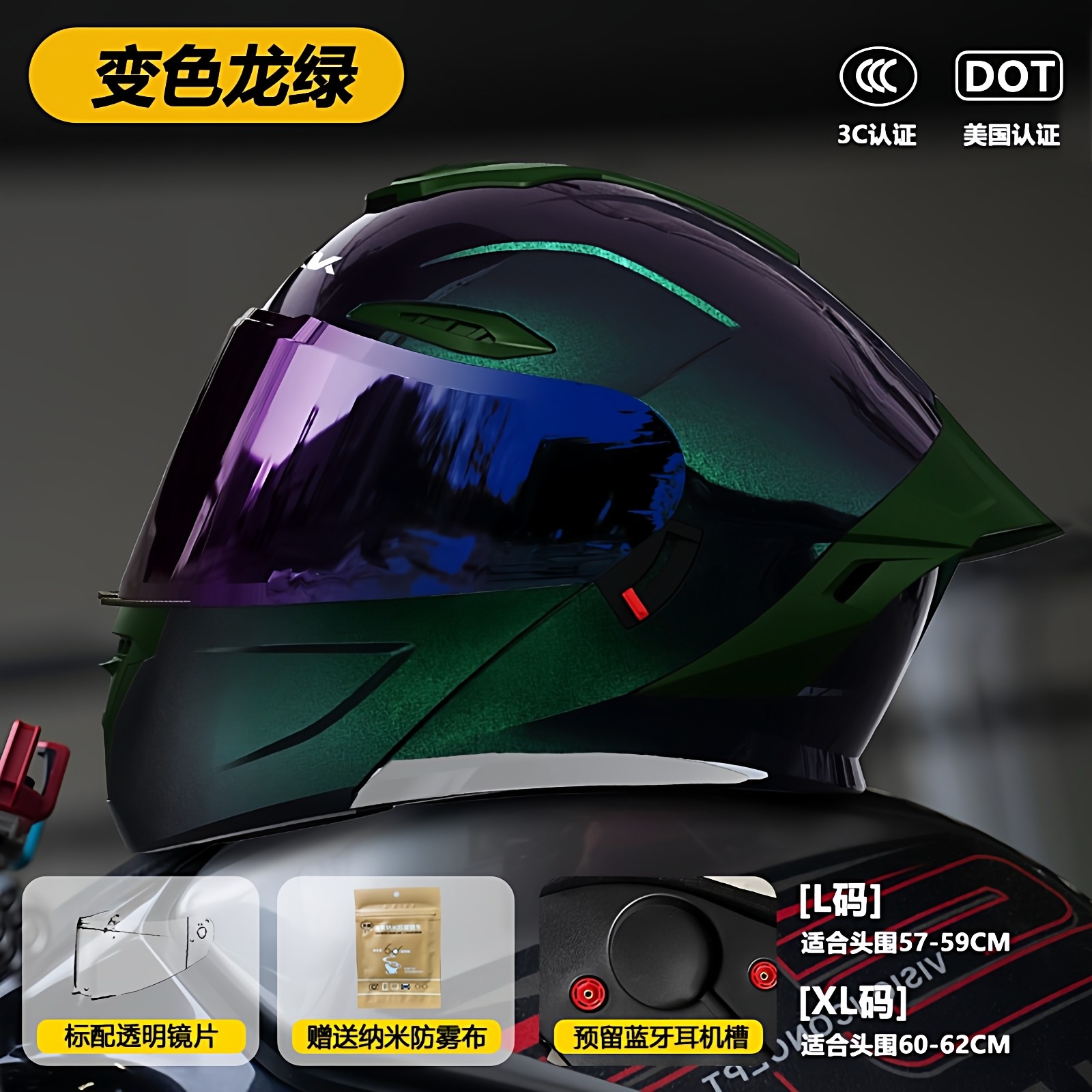 新国标大广角3C/DOT头盔高颜值摩托车头盔男女双镜揭面盔全覆式