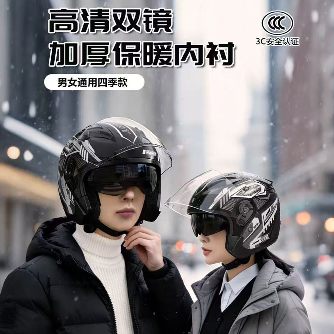 3C认证摩托车头盔男士四季通用