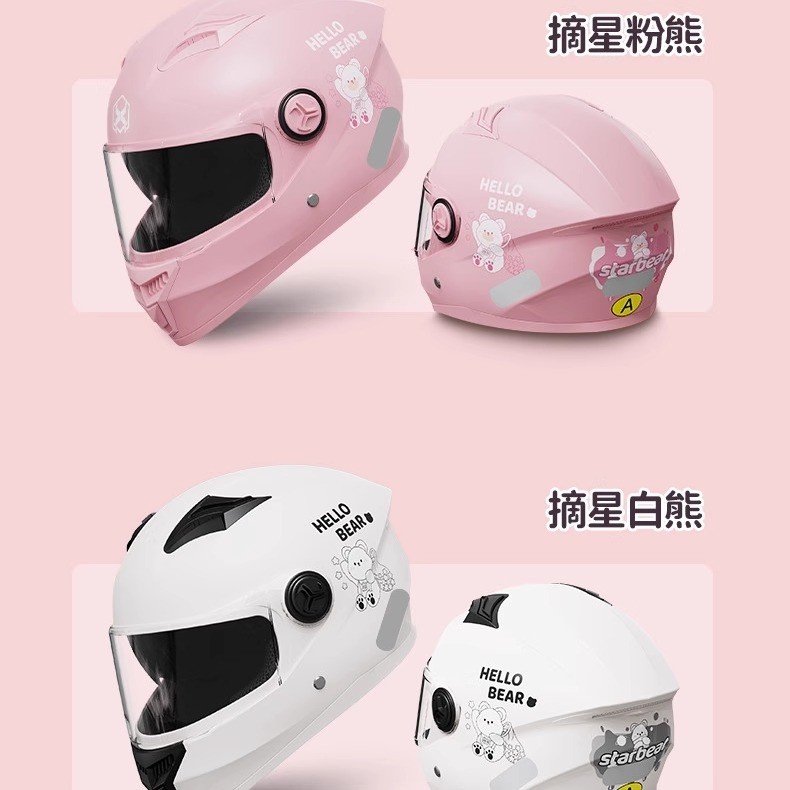 雅马哈认证头盔电瓶电动车男士秋冬保暖安全帽四季通用摩托半女新