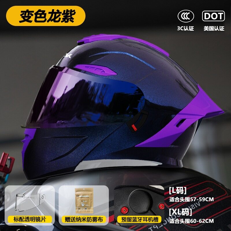 3C/DOT头盔摩托车男女士揭面盔四季通用变色龙机车半盔冬季安全盔