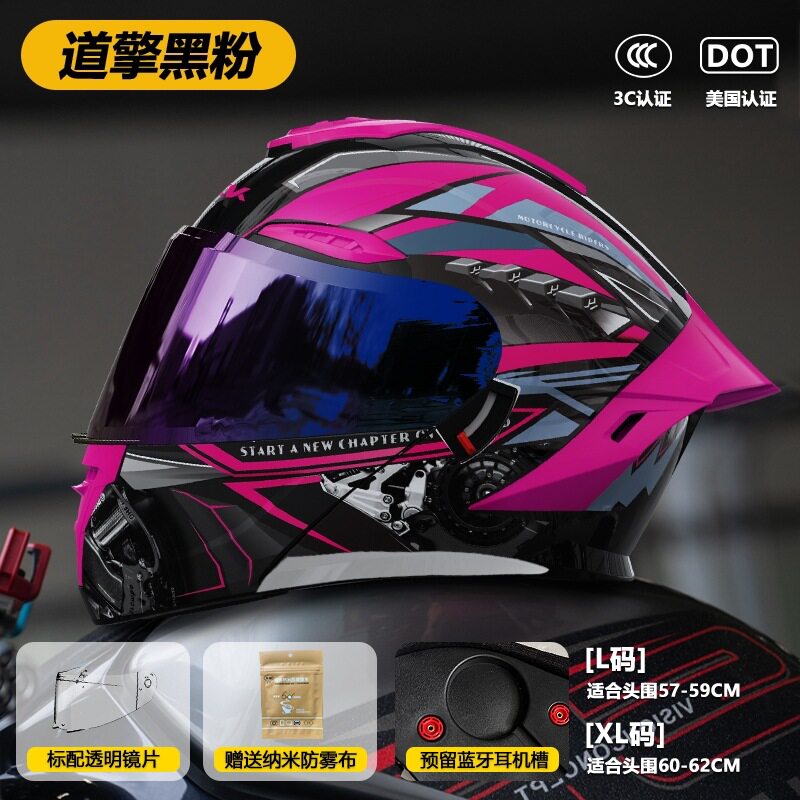 3C/DOT头盔摩托车男女士揭面盔四季通用变色龙机车半盔冬季安全盔