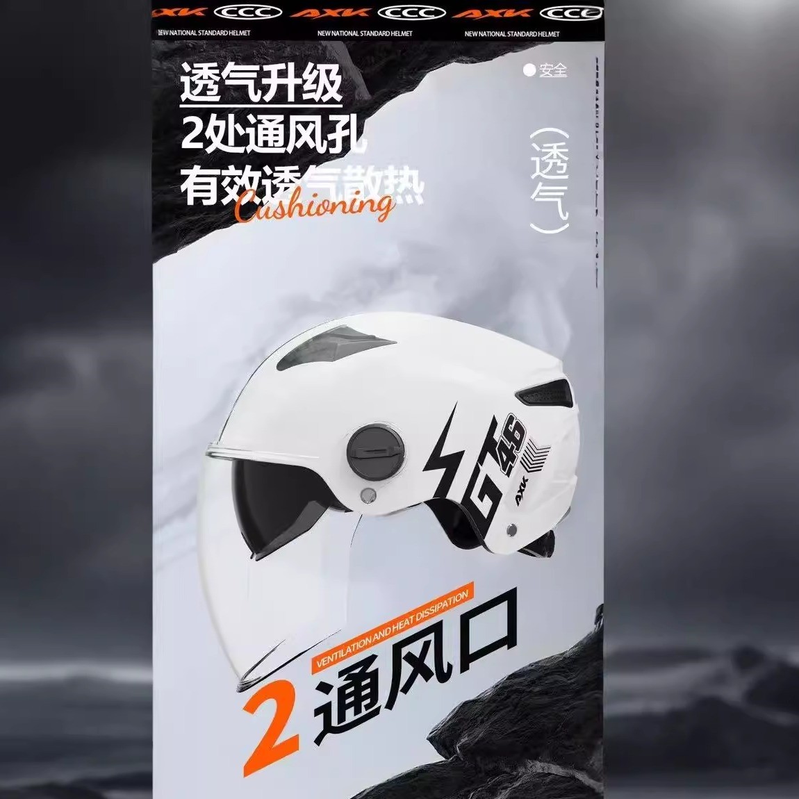 新款新国标摩托车头盔男双镜片高清骑行电动车头盔女四季3c标准