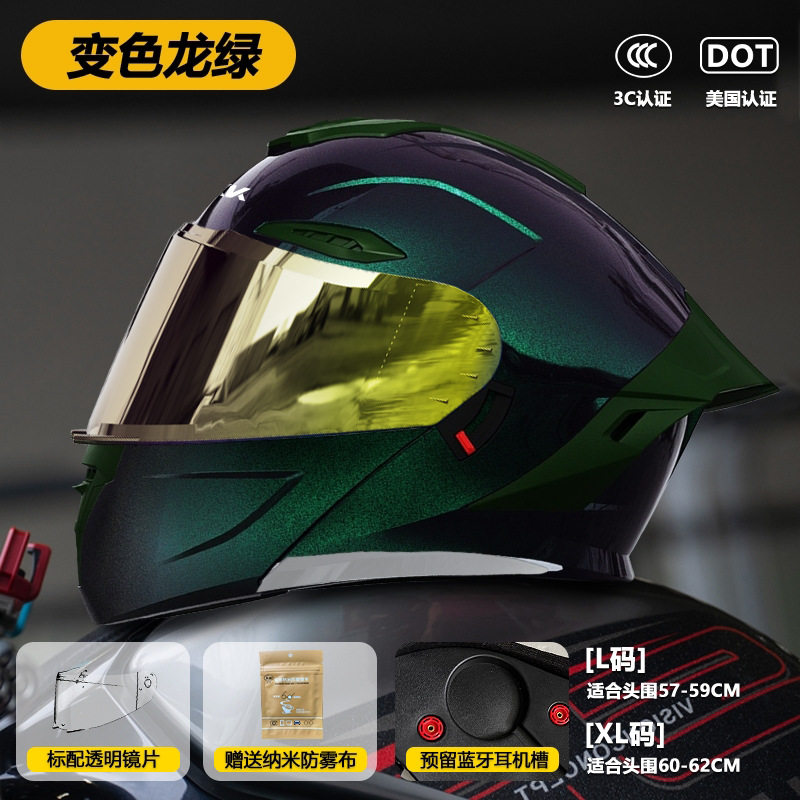 3C/DOT头盔摩托车男女士揭面盔四季通用变色龙机车半盔冬季安全盔