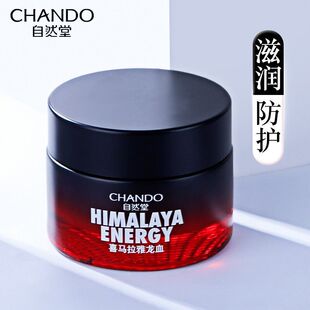 自然堂男士面霜龙血润肤霜喜马拉雅能量补水保湿亮肤修护提亮肤色