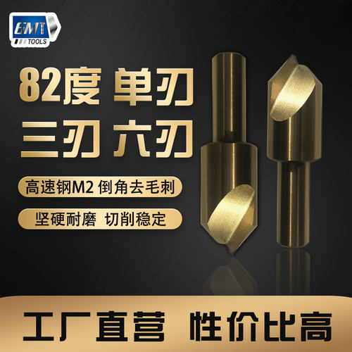 沉头沉孔沉台扩孔角度82度精准