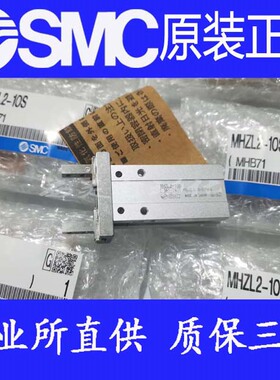 全新日本SMC原装正品MHZL2-10D/16D/20D/25D/D1/D2/D3 M9B气缸TF