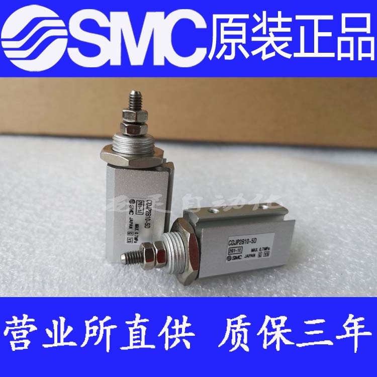 日本SMC原装正品CDJP2T6 CDJP2T10-5 10 15 20 25-M9B-B气缸CJP2T