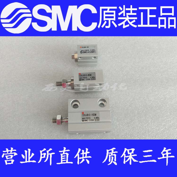 全新SMC原装正品CDUJS12-10D 15D 20D 25D 30D 35D 40D DM S气缸