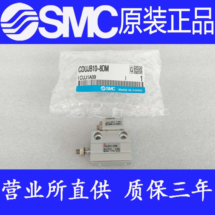 全新SMC原装正品CDUJS16-10D 15D 20D 25D 30D 35D 40D DM S气缸