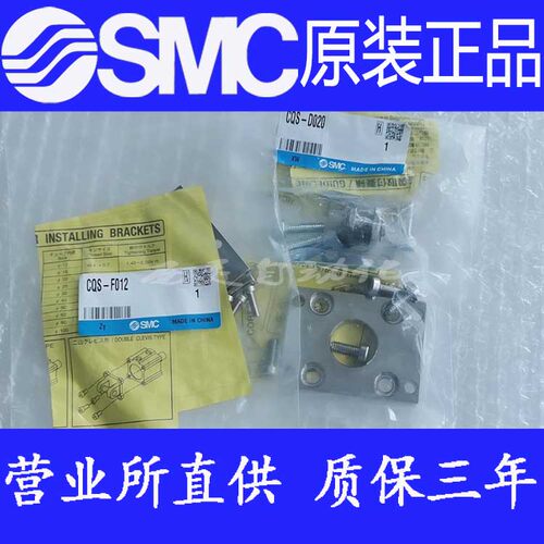 SMC原装正品法兰CQ-F012  F016 F020 F025 F032 F040 F50现货供应