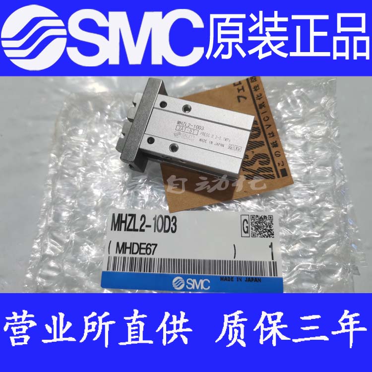 全新SMC原装正品MHZ2-6S3/10S3/16S3/20S3/25S3/32S3/40S3气缸M9B