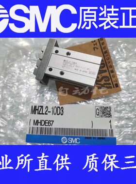 全新日本SMC原装正品MHZL2-10C/16C/20C/25C/C1/C2/C3 M9B气缸TF