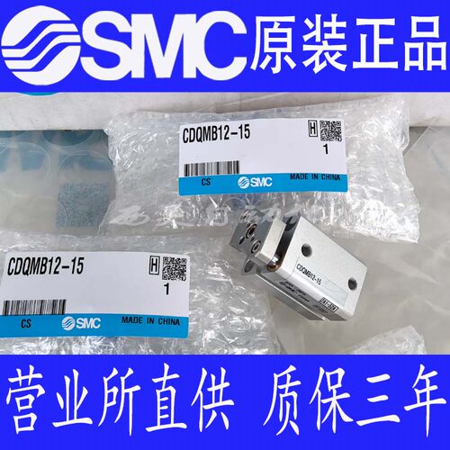 全新SMC原装正品CDQMA12-5 10 15 20 25 30-M9B/A93薄型气缸CQMA