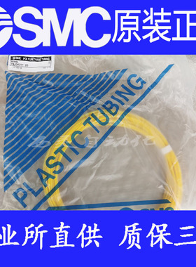 全新SMC原装正品TU0425Y/TU0608Y/TU0805Y/TU1065Y-100黄色气管