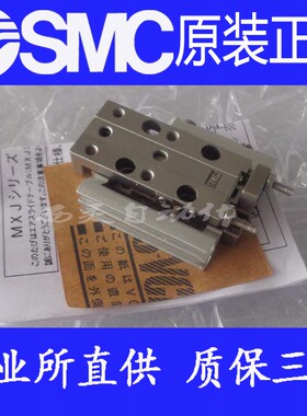 原装SMC正品MXJ6-5 MXJ6-10CS MXJ4-5CT MXJ6-5C全新滑台气缸