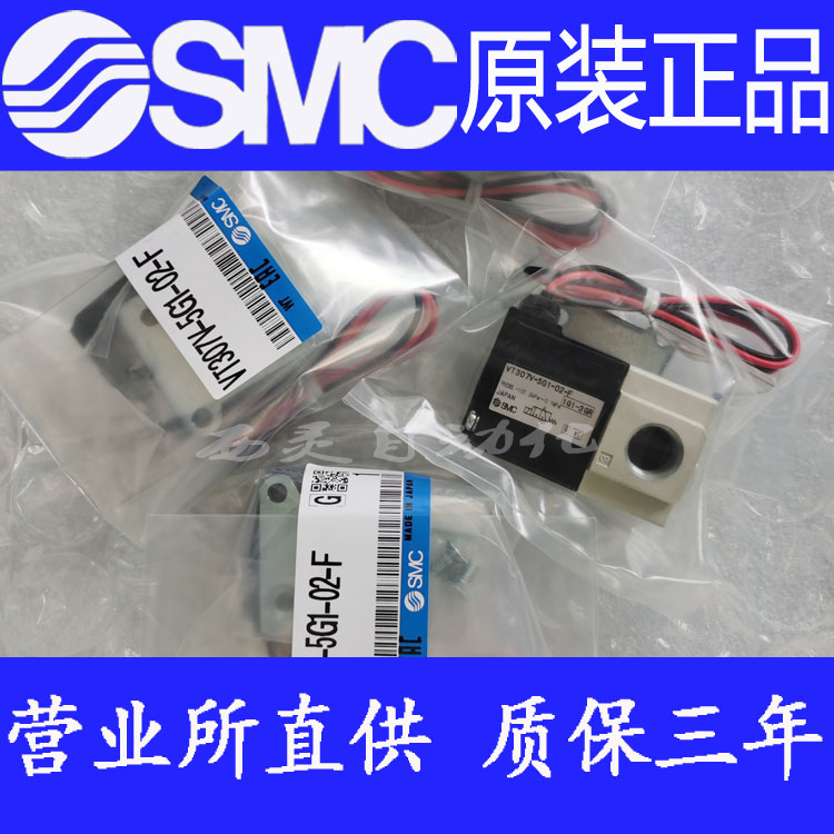 SMC原装正品VT307-4GS1-01-02 VT307-5GS1-01-02 F AN20-02电磁阀