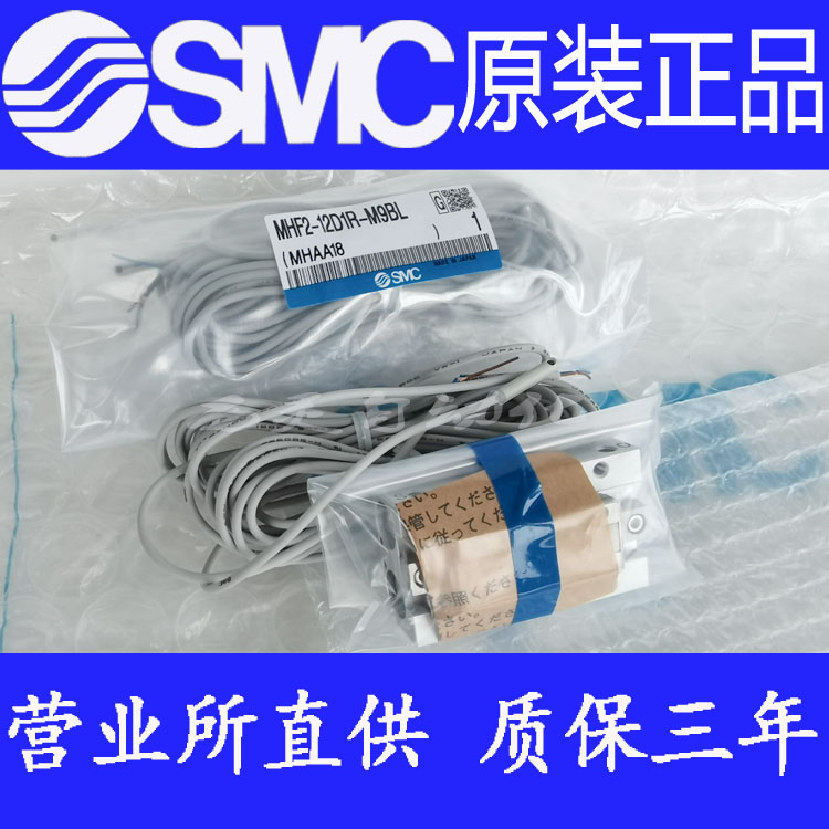 全新SMC原装正品气爪MHF2-16DR MHF2-16D1R MHF2-16D2R气缸M9B TF