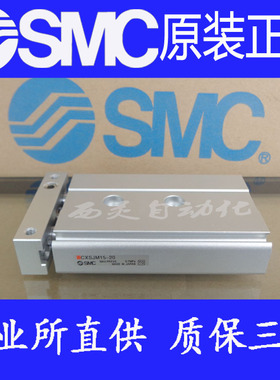 SMC原装正品CXSJM10P CXSJM10-10 20 30 40 50 75 100-M9BW气缸JL