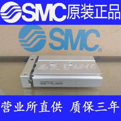 全新SMC原装正品CXSJL15/CXSJM15-10 20 30 40 50 75 100双联气缸