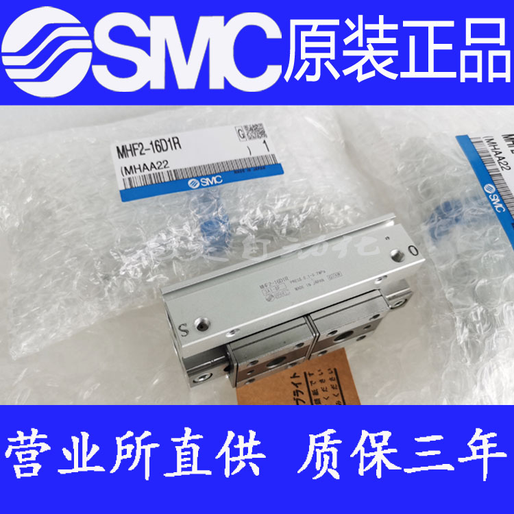 全新SMC原装正品气爪MHF2-20DR MHF2-20D1R MHF2-20D2R气缸M9B TF